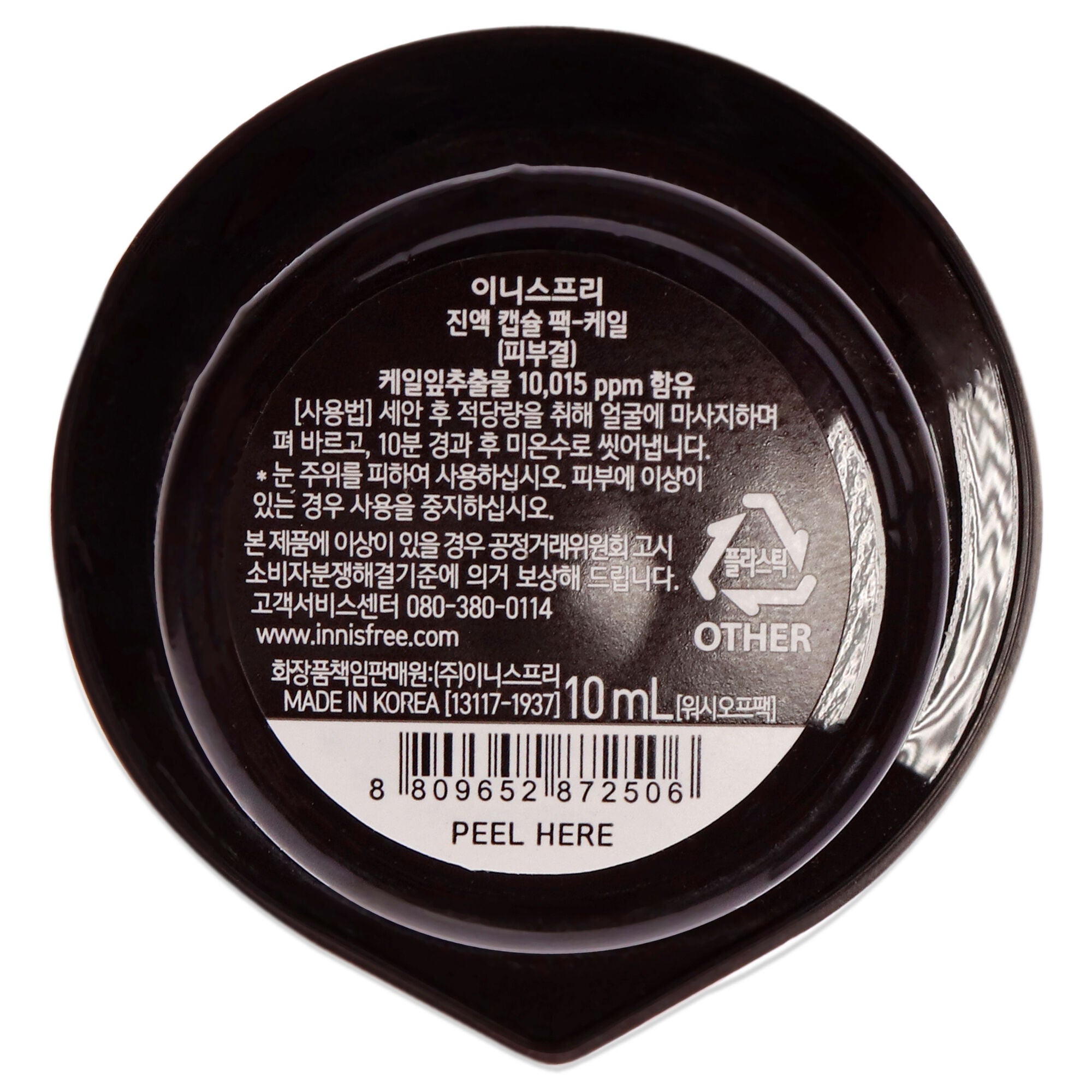 Capsule Recipe Pack Mask - Kale by Innisfree for Unisex - 0.33 oz Mask, See Description, alternate image number 2