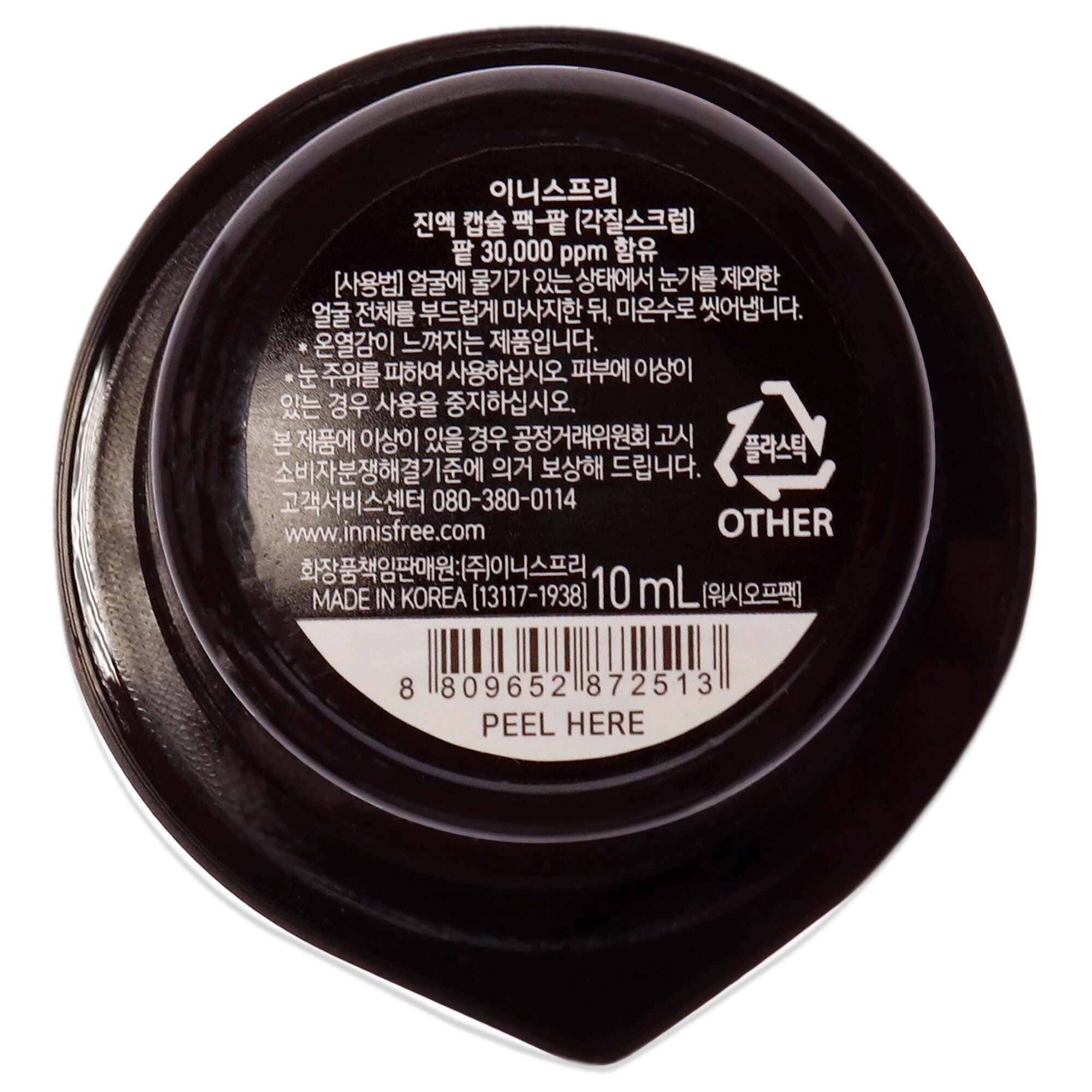 Capsule Recipe Pack Mask - Red Bean by Innisfree for Unisex - 0.33 oz Mask, See Description, alternate image number 1
